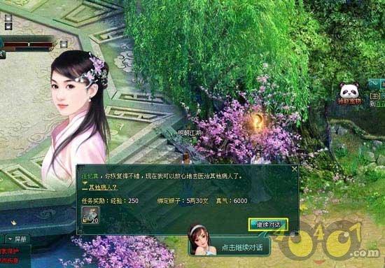 请问怎么我早晨起来，感到很累怎么回事啊？尤其想到要工作一整天的而感到更累游戏画面