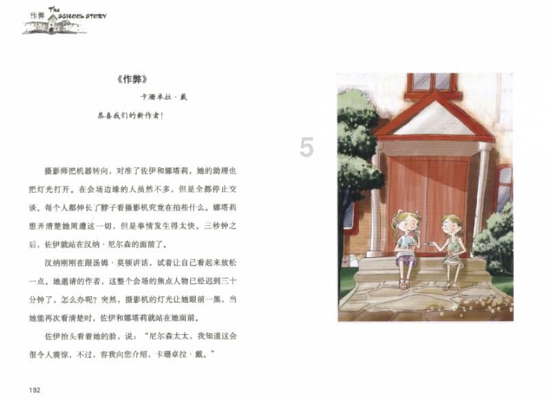 漂亮鹦鹉救援
